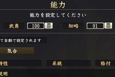 《信长之野望新生》中各武将的特性是什么？如何根据特性选择合适的武将？