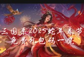 三国杀超值兑换活动如何参与？兑换物品价值如何？