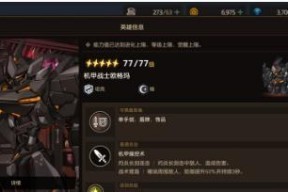 《坎公骑冠剑暗盾与船长哪个更适合你》（以游戏为主）