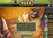 《新部落守卫战》第一章6-4文攻略详解（全面解析6-4关卡）
