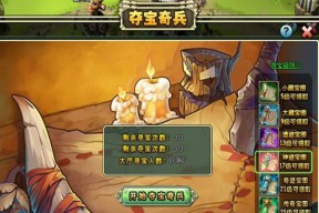 《新部落守卫战》第一章6-4文攻略详解（全面解析6-4关卡）