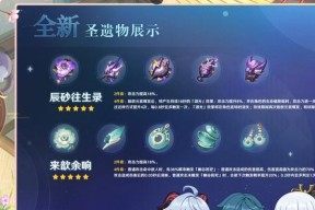 原神神里绫华圣遗物搭配推荐（最优圣遗物选择方案）