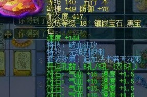 《梦幻西游》60级剧情任务蟹将全攻略（解密蟹将任务）