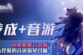 《梦想养成计划》游戏巡演委托详情揭秘（一场精彩纷呈的游戏巡演）