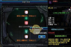 《DNF手游徽章购买镶嵌攻略》（从入门到精通）