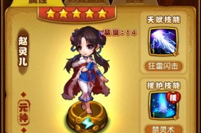 《仙剑山海篇》攻略全指南——带你轻松通关山海世界（全面分析游戏玩法）