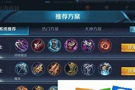 王者荣耀达摩新版出装及打法攻略（打造高机动和高输出的神通达摩）