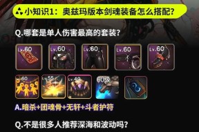 剑魂跃升次伤害如何实现？需要哪些条件？