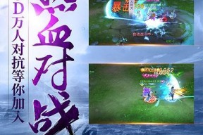《仙灵修真》手游攻略大全（打造不一样的修真世界）