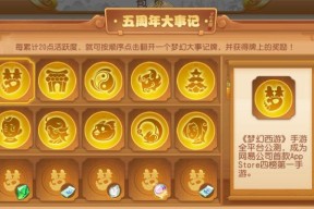 《梦幻西游》宠物寿命增加攻略（轻松延长宠物寿命）