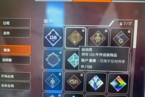 Apex四周年自选传家宝，打造无敌阵容（省钱攻略全解析）