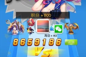 《全民飞机大战》游戏战机加宠物搭配刷分攻略（无限刷分的终极攻略）