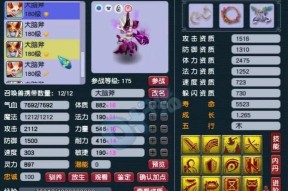 《梦幻西游》游戏隐身宠物性价比详解（宠物升级、技能、稀有度和价格分析）