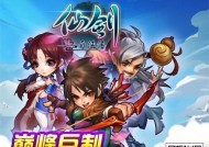 选择八仙封神传，开启你的仙侠之旅（探究八仙封神传的精髓）