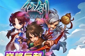 选择八仙封神传，开启你的仙侠之旅（探究八仙封神传的精髓）