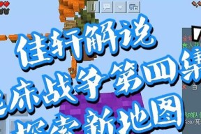 我的世界新人常见误区有哪些？如何避免这些常见问题？