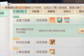 《探索神秘大陆，完成祭祀任务的攻略》（一起来梦想新大陆）