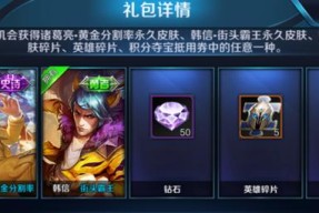 《月光宝盒获得攻略》（教你如何快速获得王者荣耀月光宝盒）