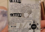 三国杀牌点数规则是什么？如何快速识别？