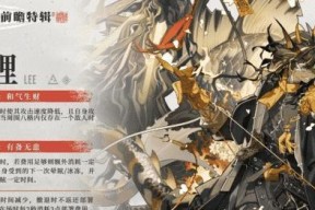 《以战意凿击》技能升级一览（专精技能效果介绍）