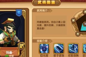 封将三国武将装备获取方法？常见问题有哪些？