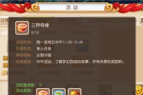 迷你西游攻略（掌握关键技巧）