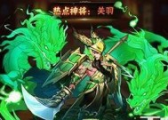 《幻想名将录零氪蜀国阵容搭配攻略》（打造零氪蜀国最强阵容）