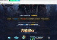 英雄联盟中如何查看氪条信息？氪条信息的作用是什么？