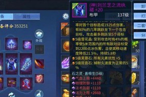 DNF手游绝世无双称号属性解析（探究绝世无双称号的奇妙属性）