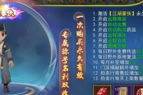 热血江湖手游寒冰狱卡入方法？卡入后有什么好处？