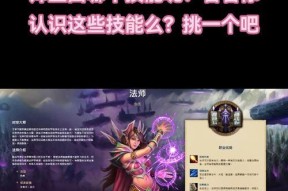 魔兽世界中雪流大师的打法是什么？战斗中应注意什么？