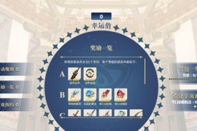 原神抽卡技巧详解（原神）