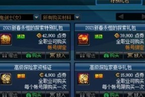 DNF13周年限定礼包内容一览（以游戏为主）