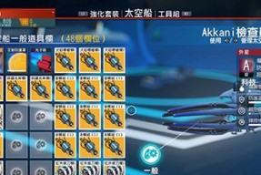 无人深空多用途工具模块搭配方法是什么？如何实现最佳组合？
