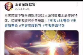 王者荣耀粒子极致效果如何获取？