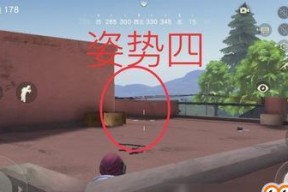 荒野行动商城选点及卡位技巧（从地形、队伍角度出发）