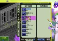 热血江湖中鬼眼任务的完成方法是什么？