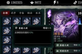 以影之刃3魔弦心法，打造无敌绝学（最全攻略）
