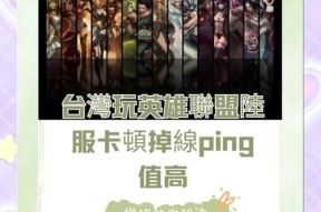 英雄联盟皮肤显示问题如何修复？常见故障排除方法？