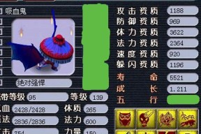 《梦幻西游》游戏高手合宝宝技巧大揭秘（宝宝技巧让你成为游戏高手）