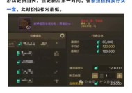 dnf年套的购买流程和注意事项是什么？