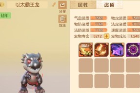 《梦想新大陆宝宝宠物合成方法详解》（探索游戏世界）