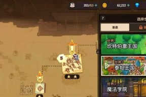玩转《坎公骑冠剑》（掌握以寻呼机为工具的技巧）