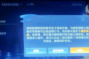 王者荣耀中开挂行为如何被禁止？