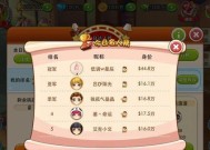 《梦想星城》游戏如何开设店铺（打造梦想城市）