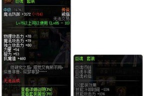 dnf巨魂装备有何特点？如何获取巨魂装备？
