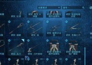 星际战甲中如何处理买错的武器？