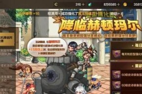 地下城手游贷款强化怎么操作？贷款强化的利弊是什么？