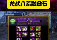 地下城融合升级方法是什么？步骤详解？