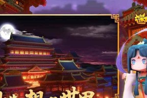 探索迷你世界新坐骑九色神鹿的神秘形态（揭开九色神鹿的形态之谜）